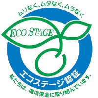 エコステージ